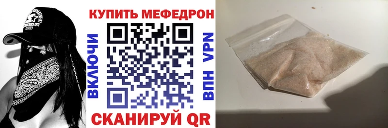 Мефедрон кристаллы  Шатура 