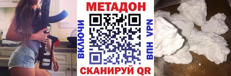 Метадон кристалл  shop наркотические препараты  Шатура 